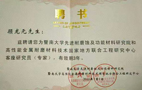 蘇州潤(rùn)達(dá)機(jī)械的總經(jīng)理：顧龍?jiān)?></a>
									</div>
									<div   id=