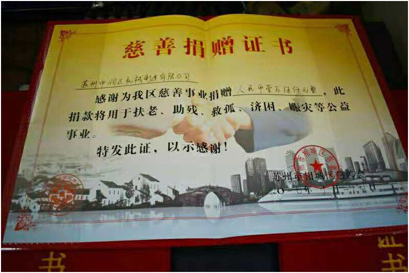 蘇州潤(rùn)達(dá)機(jī)械 蘇州潤(rùn)達(dá)機(jī)械